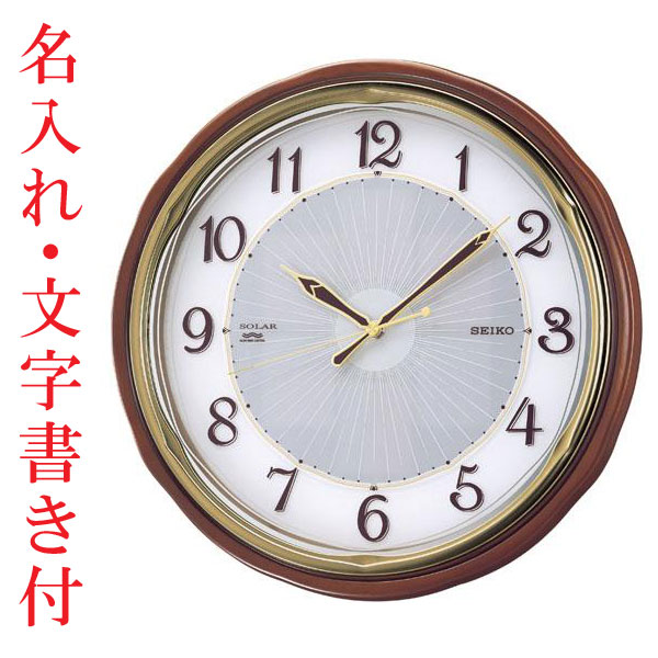 名入れ 名前 文字入れ 壁掛け時計 セイコー SEIKO ソーラー電波時計 SF221B 木枠 スイープ 連続秒針 取り寄せ品「sw-ka」