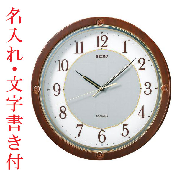 名入れ 名前 文字入れ セイコー ソーラー電波時計 SEIKO 壁 掛け時計 掛時計 SF232B 木枠 スイープ 連続秒針 取り寄せ品「sw-ka」