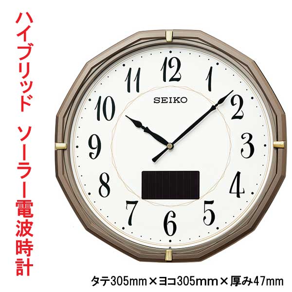 セイコー SEIKO ハイブリッド ソーラー 電波時計 壁 掛け時計 SF244N 薄グレーメタリック塗装 プラスチック枠 名入れ対応有料 取り寄せ品 要在庫確認