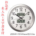 お急ぎ便 リズム RHYTHM 直径43cm 任意の時間 チャイム 壁掛け時計 電波時計 デジアナ 温度 湿度 カレンダー 4FN404SR19 名入れ 文字入れ付き