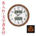 名入れ時計 名前 文字書き付 壁 掛け時計 ライト付 温湿 度計 カレンダー 六曜 電波時計 4FY617SR23 茶色 木目 プラスチック枠 暗くなると秒針の音がしない掛時計 リズム RHYTHM 記念品 贈り物 取り寄せ品
