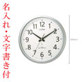 名入れ 時計 文字入れ1ヶ所付き 壁掛け時計 シチズン 電波時計 ネムリーナアクア493 掛時計 8MY493-019　取り寄せ品