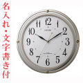 ガラス面のみ 名入れ 文字書き込み CITIZEN シチズン 壁掛け時計 電波時計 8MY516-018 連続秒針 スイープ ゴールドメタリック色 プラスチック枠 取り寄せ品