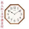 名入れ時計 文字書き込み CITIZEN シチズン 暗くなると秒針を止め 音がしない 壁掛け時計 電波時計 8MY531-006 連続秒針 スイープ 取り寄せ品