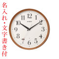 名入れ時計 文字書き込み 暗くなると秒針を止め 音がしない 壁掛け時計 電波時計 8MY535-006 連続秒針 スイープ CITIZEN シチズン　取り寄せ品 要在庫確認