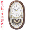 名入れ時計 SEIKO セイコー メロディ 掛時計 電波時計 壁掛け時計 ウェーブシンフォニー AM260A 飾り振り子付き プラスチック枠 取り寄せ品
