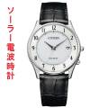 シチズン CITIZEN シチズン コレクション ソーラー電波時計 革バンド AS1060-11A 男性用 メンズ ウオッチ 刻印対応有料 取り寄せ品「c-ka」