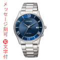 シチズン ソーラー電波時計 CITIZEN エコドライブ 名入れ 腕時計 刻印 10文字付 AS1060-54L 男性 メンズ ウオッチ 父の日 誕生日 還暦祝 記念品 ギフト プレゼント 紳士用 取り寄せ品
