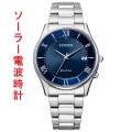 シチズン ソーラー電波時計 AS1060-54L 男性用 メンズウオッチ CITIZEN 刻印対応有料 取り寄せ品