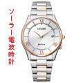 メンズ 腕時計 シチズン ソーラー電波時計 AS1062-59A CITIZEN 刻印対応有料 取り寄せ品