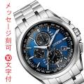 CITIZEN シチズン アテッサ エコドライブ ソーラー 電波時計 メンズ 男性 腕時計 クロノグラフ AT8040-57L 名入れ 刻印 10文字付 取り寄せ品「c-ka」