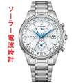 シチズン CITIZEN エクシード EXCEED 45周年記念 エコドライブ ソーラー 電波時計 AT9130-69W メンズ 腕時計 名入れ刻印対応有料 取り寄せ品