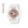 CASIO Baby-G カシオ ベビーG レディース 女性 腕時計 ホワイト 白 BA-110X-7A1JF アナログ デジタル コンビネーション 国内正規品 取り寄せ品