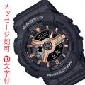 CASIO Baby-G カシオ ベビーG 名 入れ 名前 刻印 10文字付 レディース レディス 腕時計 ブラック 黒 BA-110XRG-1AJF アナログ デジタル 国内正規品 取り寄せ品