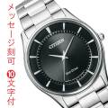 シチズン エコドライブ ソーラー 腕時計 CITIZEN メンズ 紳士用 男性用 BJ6480-51E ブラック 黒色系 名前 名 入れ 刻印 10文字付 父の日 プレゼント 誕生日 還暦 喜寿 就職 退職 記念品 取り寄せ品「c-ka」