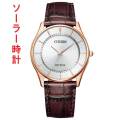 シチズン コレクション BJ6482-04A 革バンド エコドライブ ソーラー 腕時計 CITIZEN メンズ 裏ブタへの刻印対応有料 取り寄せ品