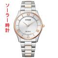 シチズン コレクション BJ6484-50A エコドライブ ソーラー 腕時計 CITIZEN メンズ 裏ブタへの刻印対応有料 取り寄せ品