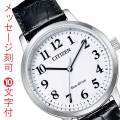 名入れ 名前 刻印 10文字付 シチズン CITIZEN COLLECTION シチズンコレクション エコドライブ ソーラー時計 BJ6541-15A 革バンド 取り寄せ品「c-ka」