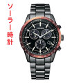 CITIZEN シチズン コレクション エコドライブ ソーラー クロノグラフ ブラック ブラウン メンズ 腕時計 男性用 BL5495-72E 名入れ 名前 刻印対応有料 取り寄せ品「c-ka」