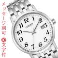 シチズン エコドライブ ソーラー 時計 CITIZEN メンズ 男性用 腕時計 オール数字 BM6770-51B 名入れ 名前 刻印 10文字付 取り寄せ品「c-ka」