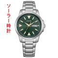 シチズン コレクション BM8180-71W デイデイト3針 ソーラー メンズ 腕時計 男性 紳士 CITIZEN 名入れ刻印対応有料 取り寄せ品