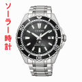 ソーラー 腕時計 シチズン CITIZEN プロマスター ダイバー200ｍ BN0190-82E 刻印不可 取り寄せ品