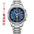 CITIZEN シチズン エクシード ソーラー電波時計 ダイレクトフライト ムーンフェイズ BY1020-61L EXCEED 腕時計 メンズ  取り寄せ品