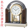 うら面 名入れ 文字書き付き SEIKO セイコー 電波時計 BY238B メロディ置き時計 回転飾り付き 取り寄せ品「sw-ka」