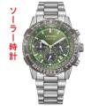 シチズン CITIZEN プロマスター PROMASTER ソーラー メンズ 腕時計 CA4664-60W 20気圧防水 カーキー カラー  刻印対応有料 取り寄せ品