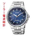 腕時計 メンズ シチズン ソーラー電波時計 CB0161-82L 男性用 CITIZEN 刻印対応有料 取り寄せ品「c-ka」