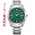 シチズン CB0261-53W 男性 エコドライブ ソーラー 電波時計 ダイレクトフライト CITIZEN COLLECTION メンズ 腕時計 取り寄せ品