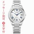 シチズン エクシード ソーラー電波時計 CITIZEN EXCEED CB1110-61A メンズ 男性用 腕時計 名入れ 刻印 10文字付 取り寄せ品「c-ka」