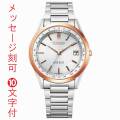 名入れ 刻印 10文字付 シチズン エクシード ソーラー電波時計 CITIZEN EXCEED 腕時計 メンズ CB1114-52A 領収書対応 取り寄せ品「c-ka」