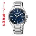 シチズン ソーラー電波時計 アテッサ CB1120-50L メンズ 男性用 腕時計 CITIZEN ATTESA 名入れ刻印対応有料 取り寄せ品「c-ka」