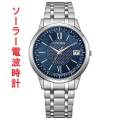 シチズン エクシード 薄型 ソーラー電波時計 CB1140-61L CITIZEN EXCEED ネイビー系 ダイヤル 腕時計 メンズ  取り寄せ品