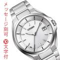 シチズン CITIZEN ATTESA アテッサ 電波時計 エコドライブ ソーラーCB3010-57A メンズ 腕時計 名入れ 時計 刻印10文字付 取り寄せ品「c-ka」