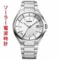 シチズン ソーラー電波時計 CB3010-57A メンズ 腕時計 CITIZEN ATTESA アテッサ 男性用 ウオッチ 送料無料 名入れ刻印対応有料 取り寄せ品「c-ka」