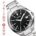 CITIZEN シチズン ATTESA アテッサ エコドライブ 電波ソーラー CB3010-57E メンズ 腕時計 名入れ 刻印10文字付 取り寄せ品「c-ka」