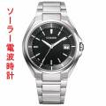 シチズン ソーラー電波時計 CB3010-57E メンズ 腕時計 CITIZEN ATTESA アテッサ 男性用 ウオッチ 送料無料 名入れ刻印対応有料 取り寄せ品「c-ka」
