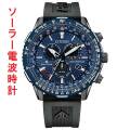 シチズン プロマスター スカイ CITIZEN PROMASTER SKY ソーラー電波時計 CB5006-02L ブルー 青色径 ベゼル 腕時計 メンズ クロノグラフ 刻印対応有料 取り寄せ品