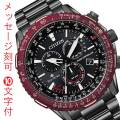 名入れ 名前 刻印 10文字付 シチズン プロマスター スカイ CITIZEN PROMASTER SKY ソーラー電波時計 CB5009-55E 腕時計 メンズ クロノグラフ ワインレッド色 取り寄せ品「c-ka」