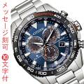 名前 名入れ 刻印10文字付 シチズン CITIZEN プロマスター エコドライブ ソーラー 電波時計 メンズ 腕時計 20気圧防水 CB5034-82L ブルー 父の日 息子 子供 誕生日 お祝い プレゼント 取り寄せ品「c-ka」