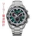 シチズン CITIZEN プロマスター PROMASTER エコドライブ ソーラー 電波時計 メンズ 腕時計 CB5034-91W 20気圧防水 緑 グリーン 刻印対応有料 取り寄せ品「c-ka」
