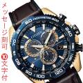 名前 名入れ 刻印10文字付 シチズン CITIZEN プロマスター PROMASTER メンズ 腕時計 エコドライブ 電波時計 20気圧防水 CB5039-11L 取り寄せ品「c-ka」