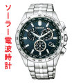 シチズン CITIZEN 腕時計 ソーラー電波時計 CB5870-91L 男性用 クロノグラフ 名入れ刻印対応有料 父の日 取り寄せ品「c-ka」