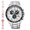 名入れ 刻印10文字付 シチズン時計 CITIZEN WATCH シチズンコレクション CB5874-90A エコ・ドライブ電波時計 ダイレクトフライト クロノグラフ 取り寄せ品「c-ka」