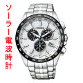 シチズン時計 CITIZEN WATCH シチズンコレクション CB5874-90A エコ・ドライブ電波時計 ダイレクトフライト クロノグラフ 名入れ刻印対応有料 取り寄せ品「c-ka」
