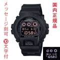 名 入れ 名前 刻印 10文字付 カシオ Ｇショック CASIO G-SHOCK マットブラック レッドアイDW-6900UMS-1JF メンズ 腕時計 国内正規品