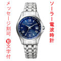 シチズン CITIZEN エクシード EXCEED ソーラー電波時計 女性用 腕時計 レディース ウオッチ EC1120-59L 名前 名入れ 刻印10文字付 母の日 還暦 退職記念 誕生日 就職 卒業 入学 お祝い プレゼント 取り寄せ品「c-ka」