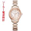 腕時計 レディース シチズン クロスシー ソーラー電波時計 婦人用 EC1164-53W CITIZEN XC 名入れ刻印対応有料 取り寄せ品「c-ka」